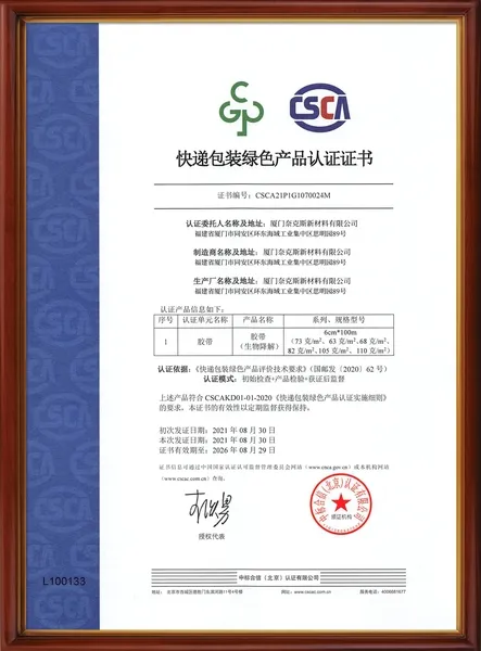China-Green-Product